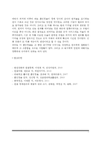 [언어의 이해] 한글의 창제 원리를 간략히 기술하시오-2