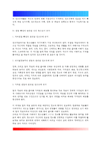 [인간과 심리] 당신의 청소년기를 되돌아보고, 청소년기에 가장 힘들었던 점은 무엇이었는지 기술하고, 교재와 참고문헌을 활용하여 자신이 경험한 어려움을 청소년기의 다양한 발달 특징과 관련지어서 분석하시오-4