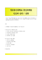 당신의 청소년기를 되돌아보고, 청소년기에 가장 힘들었던 점은 무엇이었는지 기술하고, 교재와 참고문헌을 활용하여 자신이 경험한 어려움을 청소년기의 다양한 발달 특징과 관련지어서 분석하시오-1