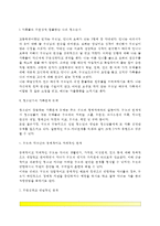 당신의 청소년기를 되돌아보고, 청소년기에 가장 힘들었던 점은 무엇이었는지 기술하고, 교재와 참고문헌을 활용하여 자신이 경험한 어려움을 청소년기의 다양한 발달 특징과 관련지어서 분석하시오-2