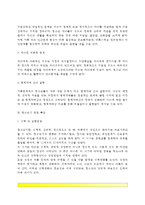 당신의 청소년기를 되돌아보고, 청소년기에 가장 힘들었던 점은 무엇이었는지 기술하고, 교재와 참고문헌을 활용하여 자신이 경험한 어려움을 청소년기의 다양한 발달 특징과 관련지어서 분석하시오-3