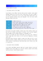 언어의 이해) 번역의 관점에서 영어와 한국어의 특성을 비교하여 제시하시오-2