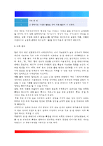 언어의 이해) 번역의 관점에서 영어와 한국어의 특성을 비교하여 제시하시오-3