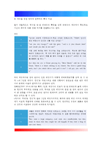 언어의 이해) 번역의 관점에서 영어와 한국어의 특성을 비교하여 제시하시오-4