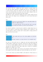 언어의 이해) 번역의 관점에서 영어와 한국어의 특성을 비교하여 제시하시오-5