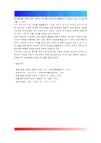 언어의 이해) 번역의 관점에서 영어와 한국어의 특성을 비교하여 제시하시오-6