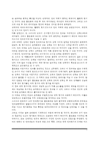 언어의 이해)소쉬르 언어연구에 대해 간략히 요약하시오-3