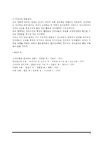언어의 이해)소쉬르 언어연구에 대해 간략히 요약하시오-4