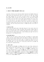 한국문화자원의이해1공통)교재에 나온문화자원중 한옥,궁궐,전통정원,불교,국악,가면극중 하나체험-금산사-한후, 체험한문화자원의 역사적배경을 교재및기존서적기초고찰하세요0k-2