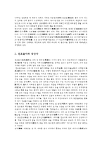 한국문화자원의이해1공통)교재에 나온문화자원중 한옥,궁궐,전통정원,불교,국악,가면극중 하나체험-금산사-한후, 체험한문화자원의 역사적배경을 교재및기존서적기초고찰하세요0k-3