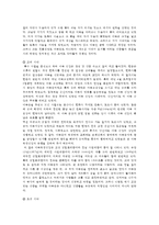 한국문화자원의이해1공통)교재에 나온문화자원중 한옥,궁궐,전통정원,불교,국악,가면극중 하나체험-금산사-한후, 체험한문화자원의 역사적배경을 교재및기존서적기초고찰하세요0k-6