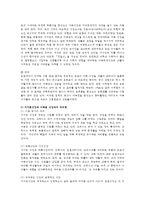 한국문화자원의이해1공통)교재에 나온문화자원중 한옥,궁궐,전통정원,불교,국악,가면극중 하나체험-금산사-한후, 체험한문화자원의 역사적배경을 교재및기존서적기초고찰하세요0k-7