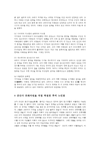 한국문화자원의이해1공통)교재에 나온문화자원중 한옥,궁궐,전통정원,불교,국악,가면극중 하나체험-금산사-한후, 체험한문화자원의 역사적배경을 교재및기존서적기초고찰하세요0k-8