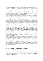한국문화자원의이해1공통)교재에 나온문화자원중 한옥,궁궐,전통정원,불교,국악,가면극중 하나체험-금산사-한후, 체험한문화자원의 역사적배경을 교재및기존서적기초고찰하세요0k-9