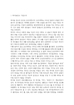 [하이트진로 마케팅분석 보고서] 하이트진로 기업분석과 성공요인/하이트진로 마케팅 SWOT,STP,4P전략분석/하이트진로 향후마케팅전략 제안-3