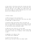 [하이트진로 마케팅분석 보고서] 하이트진로 기업분석과 성공요인/하이트진로 마케팅 SWOT,STP,4P전략분석/하이트진로 향후마케팅전략 제안-6