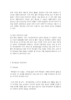 [하이트진로 마케팅분석 보고서] 하이트진로 기업분석과 성공요인/하이트진로 마케팅 SWOT,STP,4P전략분석/하이트진로 향후마케팅전략 제안-8