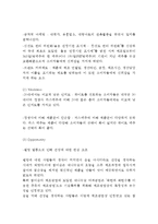 [하이트진로 마케팅분석 보고서] 하이트진로 기업분석과 성공요인/하이트진로 마케팅 SWOT,STP,4P전략분석/하이트진로 향후마케팅전략 제안-9