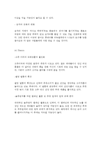 [하이트진로 마케팅분석 보고서] 하이트진로 기업분석과 성공요인/하이트진로 마케팅 SWOT,STP,4P전략분석/하이트진로 향후마케팅전략 제안-10