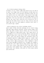 [하이트진로 마케팅분석 보고서] 하이트진로 기업분석과 성공요인/하이트진로 마케팅 SWOT,STP,4P전략분석/하이트진로 향후마케팅전략 제안-13