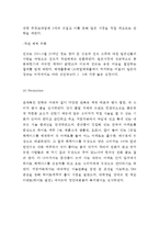 [하이트진로 마케팅분석 보고서] 하이트진로 기업분석과 성공요인/하이트진로 마케팅 SWOT,STP,4P전략분석/하이트진로 향후마케팅전략 제안-15