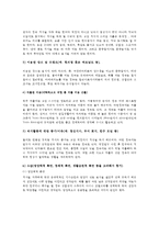 외식산업의이해3공통)본인이 최근 1주일동안 외식활동 했던 내용을 1일차에서 7일차까지 매일 기록하고 김영란법 시행에 대한 개인적인 견해를 제시하시오0k-3