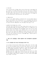외식산업의이해3공통)본인이 최근 1주일동안 외식활동 했던 내용을 1일차에서 7일차까지 매일 기록하고 김영란법 시행에 대한 개인적인 견해를 제시하시오0k-4