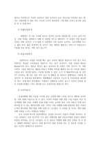 관광창업론4공통) 관광진흥법에 의해 분류된 여러 종류의 관광사(기)업 중 학우 본인이 창업할 관광사(기)업의 사업계획서를 작성하시오0k-5