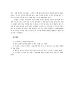 관광창업론4공통) 관광진흥법에 의해 분류된 여러 종류의 관광사(기)업 중 학우 본인이 창업할 관광사(기)업의 사업계획서를 작성하시오0k-9