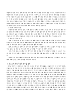 최근(2016년 6월 23일) 영국은 국민투표결과 유럽연합으로부터 탈퇴를 결정하였는데 이와 관련하여 다음 내용에 대해 작성하시오-5