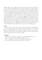 최근(2016년 6월 23일) 영국은 국민투표결과 유럽연합으로부터 탈퇴를 결정하였는데 이와 관련하여 다음 내용에 대해 작성하시오-6