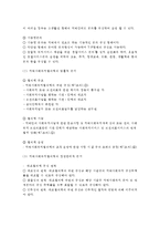 (비영리조직경영론 공통) 우리나라 펀딩매개기관 중 두 개의 조직을 선정하여 시스템적, 법률적, 경영관리적 측면에서 비교 평가하시오-4