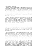 (비영리조직경영론 공통) 우리나라 펀딩매개기관 중 두 개의 조직을 선정하여 시스템적, 법률적, 경영관리적 측면에서 비교 평가하시오-13