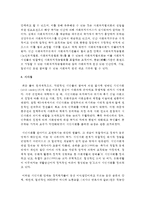 (비영리조직경영론 공통) 우리나라 펀딩매개기관 중 두 개의 조직을 선정하여 시스템적, 법률적, 경영관리적 측면에서 비교 평가하시오-15