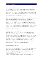간호이론 A형}로이의 4개 적응유형 적용-주어진 이론에 대해 간략히 정리,대상자(만성질환자)를 선정한 후 인구사회적, 생활습관특성 기술,로이 간호이론의 주요 개념을 적용하여 사정하기,간호계획 작성 - 방송통신대학교 2016학년도 2학기 간호이론 A형 중간과제물 로이의 4개 적응유형 적용 -12