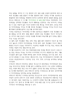 (인간과심리)당신의 청소년기를 되돌아보고, 청소년기에 가장 힘들었던 점은 무엇이었는지 기술하고, 교재와 참고문헌을 활용하여 자신이 경험한 어려움을 청소년기의 다양한 발달 특징과 관련지어서 분석하시오-5
