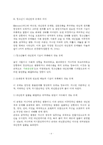 (인간과심리)당신의 청소년기를 되돌아보고, 청소년기에 가장 힘들었던 점은 무엇이었는지 기술하고, 교재와 참고문헌을 활용하여 자신이 경험한 어려움을 청소년기의 다양한 발달 특징과 관련지어서 분석하시오-6