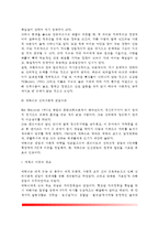 인간과심리- 당신의 청소년기를 되돌아보고, 청소년기에 가장 힘들었던 점은 무엇이었는지 기술하고, 교재와 참고문헌을 활용하여 자신이 경험한 어려움을 청소년기의 다양한 발달 특징과 관련지어서 분석하시오-3