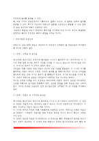 인간과심리- 당신의 청소년기를 되돌아보고, 청소년기에 가장 힘들었던 점은 무엇이었는지 기술하고, 교재와 참고문헌을 활용하여 자신이 경험한 어려움을 청소년기의 다양한 발달 특징과 관련지어서 분석하시오-4