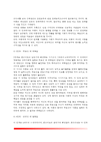 인간과심리- 당신의 청소년기를 되돌아보고, 청소년기에 가장 힘들었던 점은 무엇이었는지 기술하고, 교재와 참고문헌을 활용하여 자신이 경험한 어려움을 청소년기의 다양한 발달 특징과 관련지어서 분석하시오-5
