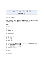 아동복지 공통) 아동학대의 원인을 제시하고, 아동학대 예방을 위해 유치원이나 어린이집에서 실시할 수 있는 프로그램을 구성하여 제시하시오.-1
