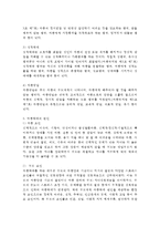 아동복지 공통) 아동학대의 원인을 제시하고, 아동학대 예방을 위해 유치원이나 어린이집에서 실시할 수 있는 프로그램을 구성하여 제시하시오.-3