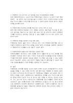 아동복지 공통) 아동학대의 원인을 제시하고, 아동학대 예방을 위해 유치원이나 어린이집에서 실시할 수 있는 프로그램을 구성하여 제시하시오.-6