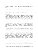 (국제경영의이해 공통) 1 조지프 슘페터가 제시한 불황, 혁신(innovation)에 대해 설명하시오(15점) 2 현대 산업에서 혁신의 사례-4