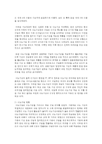 (국제경영의이해 공통) 1 조지프 슘페터가 제시한 불황, 혁신(innovation)에 대해 설명하시오(15점) 2 현대 산업에서 혁신의 사례-7