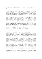 (국제경영의이해 공통) 1 조지프 슘페터가 제시한 불황, 혁신(innovation)에 대해 설명하시오(15점) 2 현대 산업에서 혁신의 사례-9