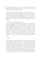 (국제경영의이해 공통) 1 조지프 슘페터가 제시한 불황, 혁신(innovation)에 대해 설명하시오(15점) 2 현대 산업에서 혁신의 사례-12