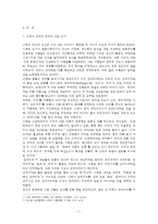 (방통대 A+)권력과 진리의 문제에서 니체와 푸코의 유사점에 대해 서술하시오-2