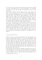 (방통대 A+)권력과 진리의 문제에서 니체와 푸코의 유사점에 대해 서술하시오-3