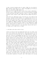(방통대 A+)권력과 진리의 문제에서 니체와 푸코의 유사점에 대해 서술하시오-4